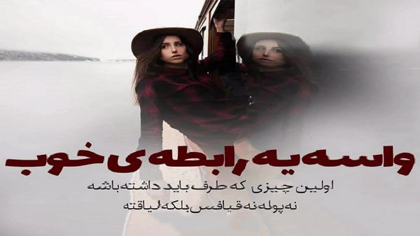 اسمت اومدو قلبم نمیزد نسخه کامل